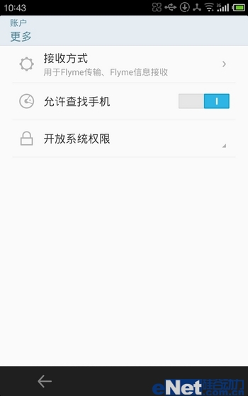 ����MX2 Flyme OS 2.0��ο���ROOTȨ�ޣ�