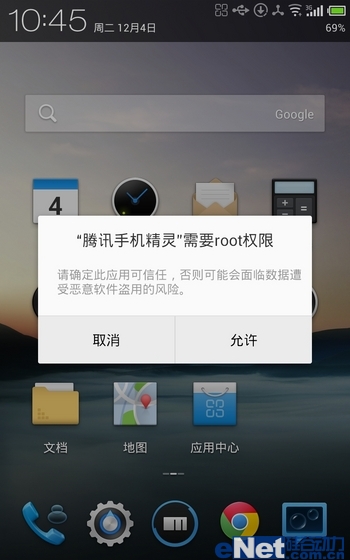 ����MX2 Flyme OS 2.0��ο���ROOTȨ�ޣ�