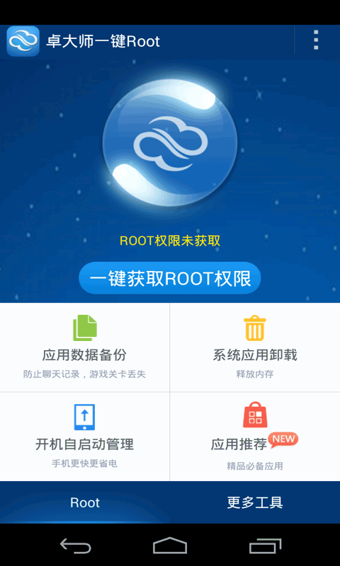 ׿ʦһRoot2.png